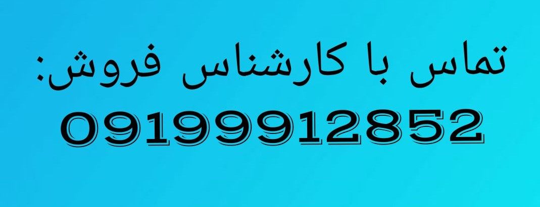 مشاوره فروش